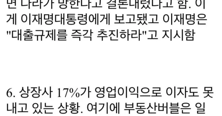 강남 부동산 현재 상황 찌라시,,