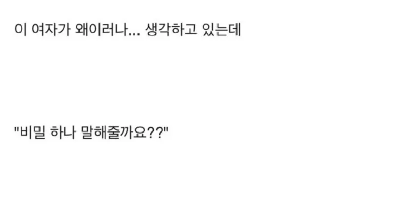 회사 여직원이랑 회식때 이야기하다가 소름돋은 썰