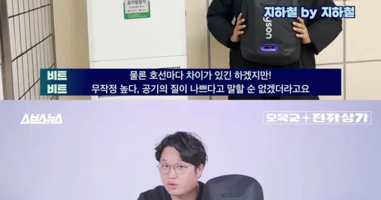 출퇴근길 지하철 공기가 갑갑했던 이유