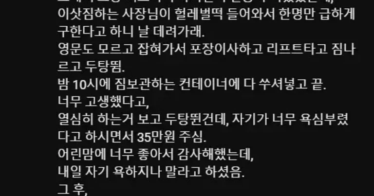 대학생때 인력사무소 후기ㅋㅋ