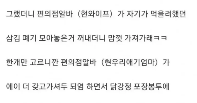 와이프 처음 만나자마자 보내버린 썰ㄷㄷㄷ.jpg