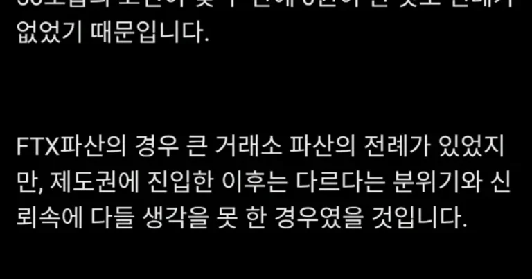 코인의 전설 워뇨띠 근황