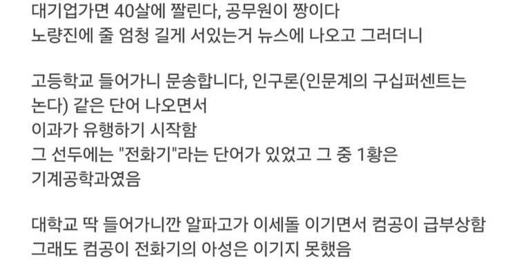 시대가 너무 빨리 변하는게 무서움