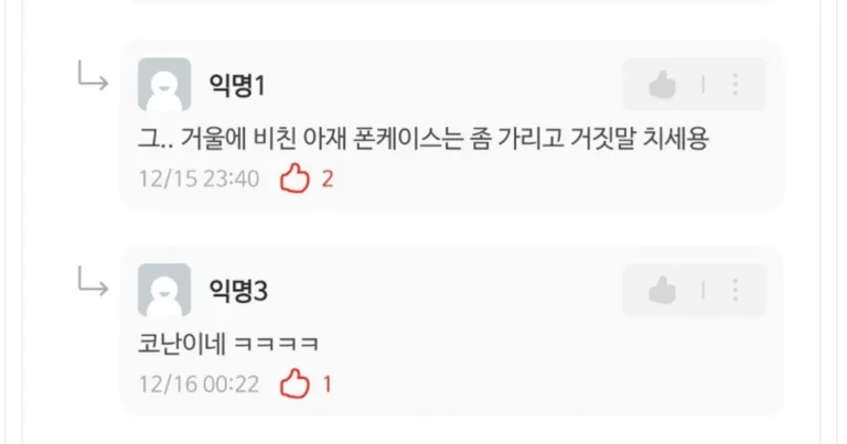 실시간 경북대학교 코난 등장 ㄷㄷㄷ