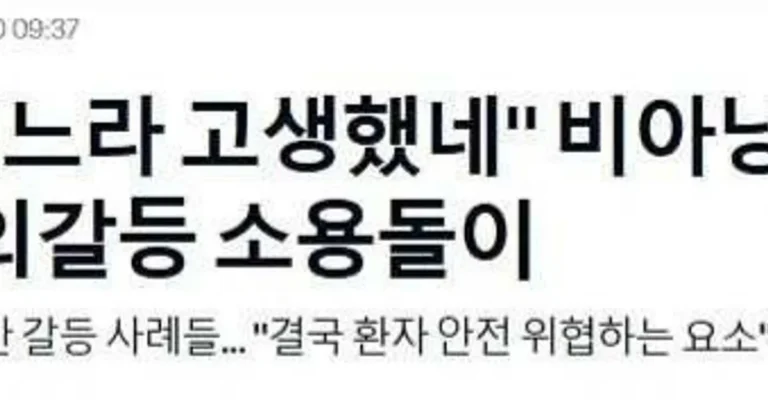 의사악마화는 의사들이 하고 있음.jpg