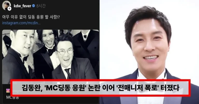 김동완 전매니저 추가 폭로? “파장 커질까 입 닫고 있어, 가만히 있어라” (+딩동, 논란)