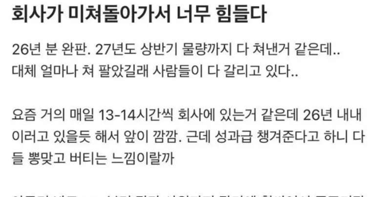 최근 sk하이닉스 회사내부 상황