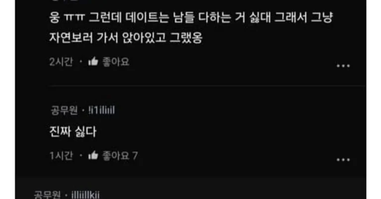 보름 넘게 사귄 남친한테 꽃 한송이 사달라 했다가 헤어짐