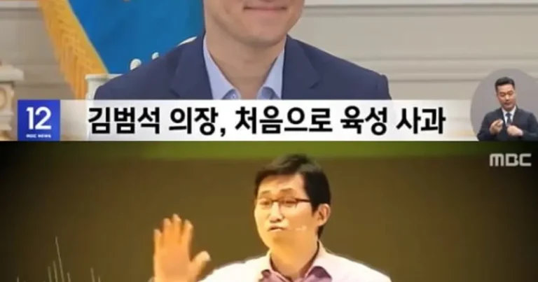 쿠팡 김범석이 사과한 이유
