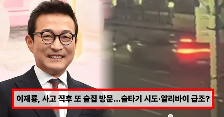 ‘3번째 음주운전’ 이재룡, 사고 직후 또 술집 방문…술타기 시도·알리바이 급조?