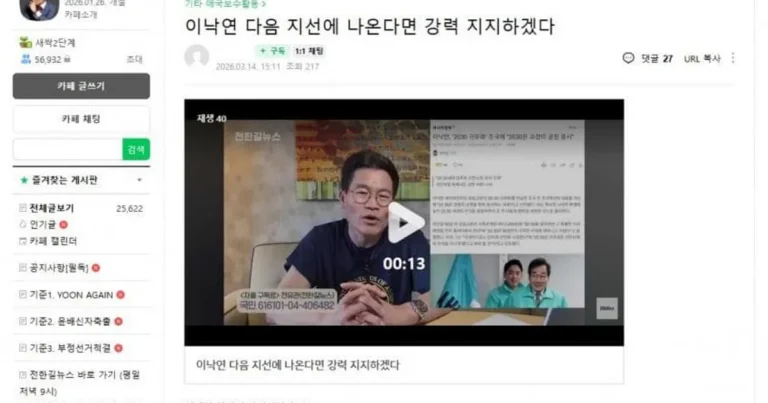 전한길 카페 근황 ㅋㅋㅋㅋ