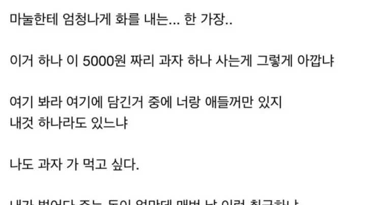 마트에서 폭발한 가장