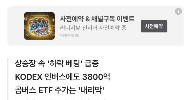 그래도 국장은 못믿어..곱버스 탄 준천지 1조 풀베팅