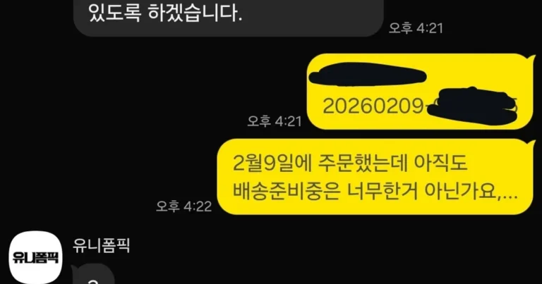 이거 내가 진상짓 한거임….?