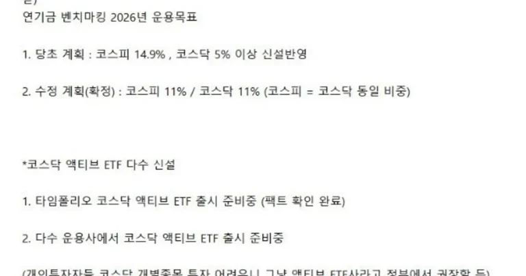 코스닥 관련 찌라시 내용