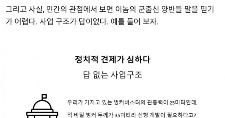 한국 방산업이 ㅈㄴ 강한 이유