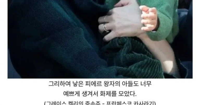 모나코 왕실의 매우쩌는 유전자