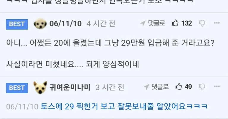 당근빌런이 아닌 당근히어로를 만났다ㄷㄷ