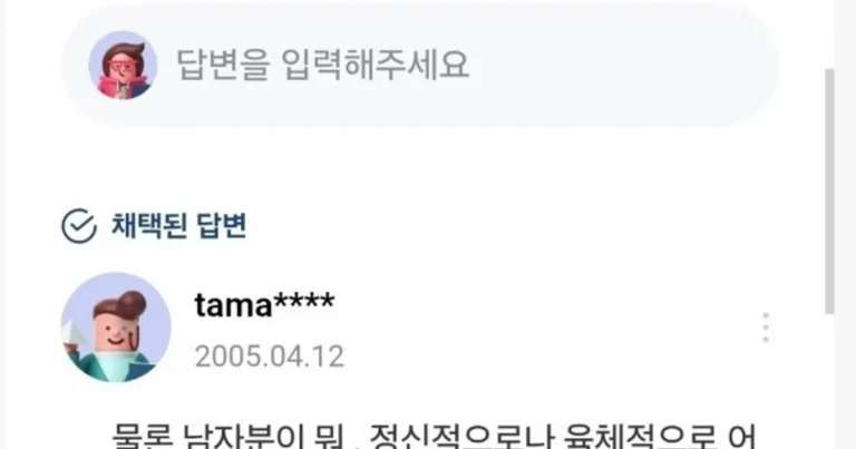 유튜버 말왕…18살 때 남긴 지식인 질문
