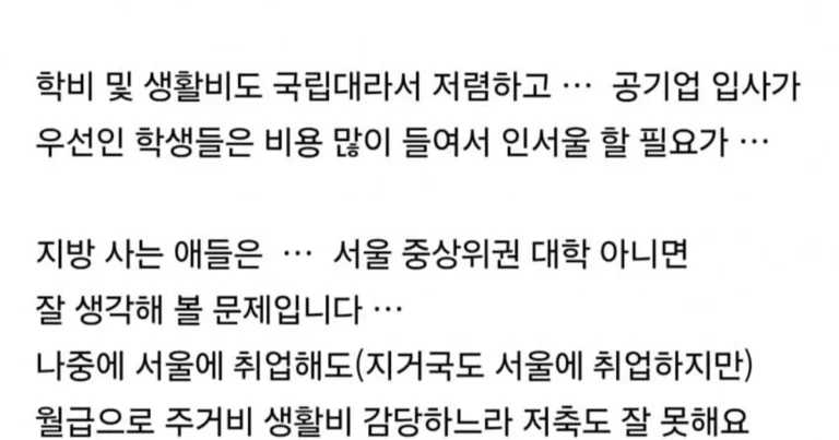 요새 떡상중이라는 지거국