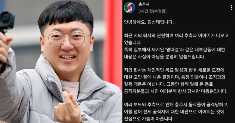 ‘충주맨’ 김선태, 공직의 현실 고백? “동료 시기 질투에 강연 싹 끊었다”…퇴사 이유·왕따설에 주목