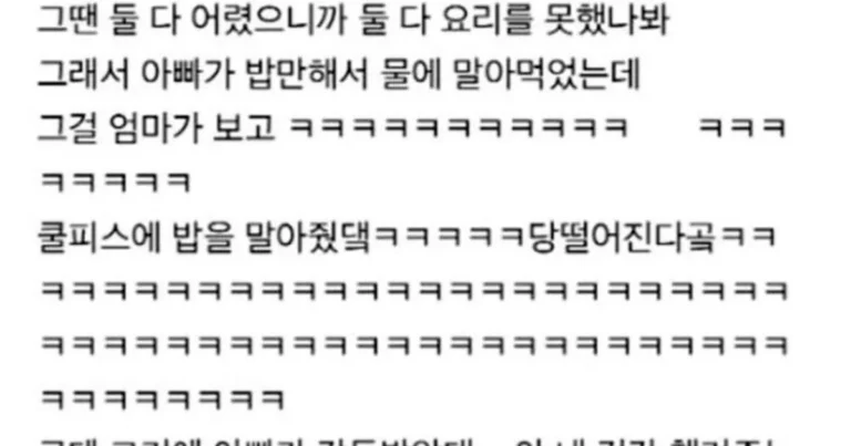 아빠가 엄마랑 결혼을 결심한 이유