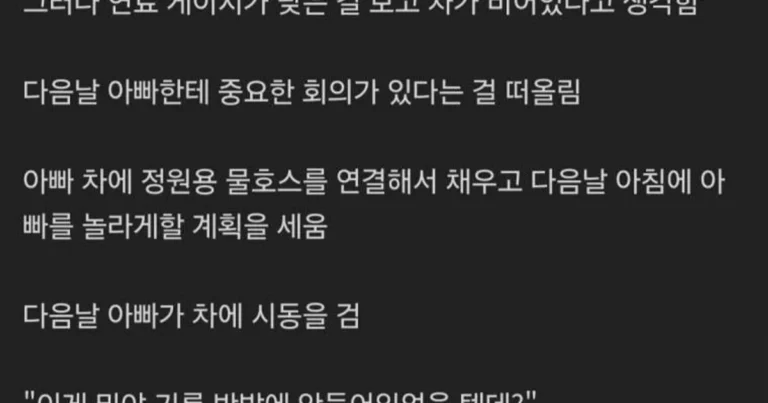 내가 어릴 때 아빠 구한 썰