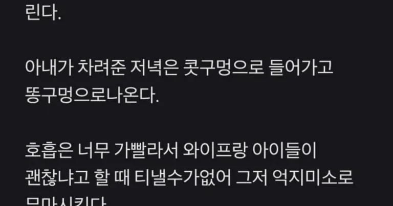 삼전에 물린 한 집안 가장의 하소연