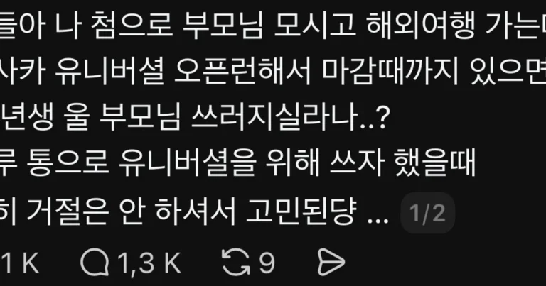 현재 스레드에서 긁힌사람 속출하는 글