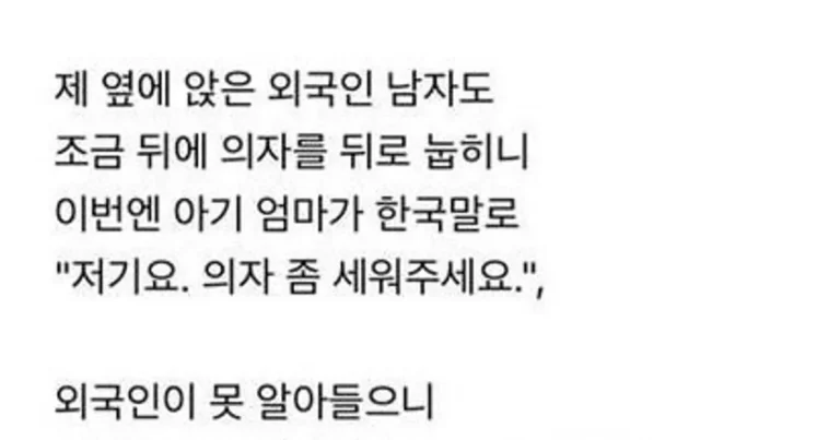 비행기에서 아기 배려, 어디까지 해줘야 하나요?,,