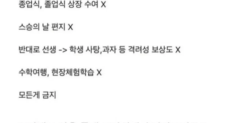 아무도 안믿을 요즘 초등학교 근황.jpg