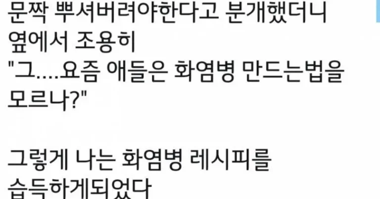 왕년에 운동 좀 한 엄마