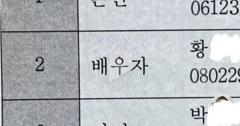 정신이 혼미해지는 족보