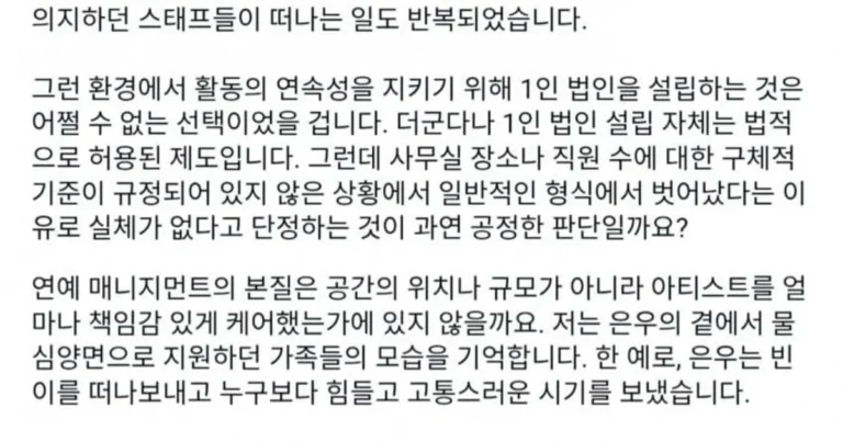 차은우 연습생 시절 독서토론 선생님이 남긴 글