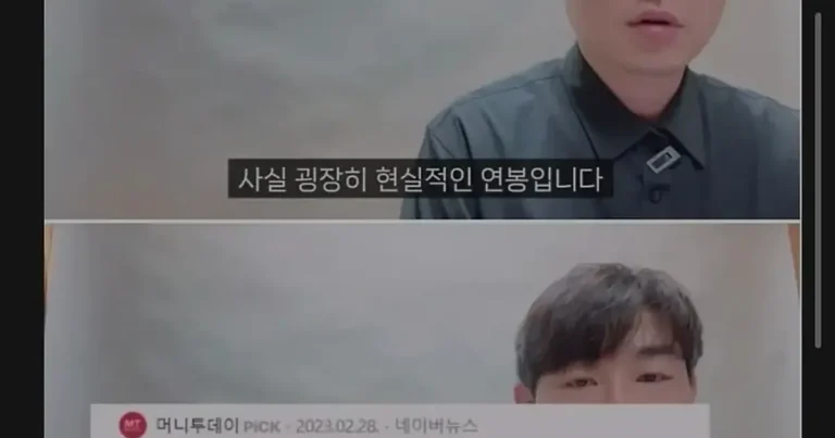 진짜 중소기업 월급 현실