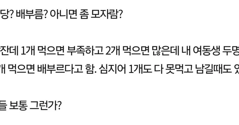여자들 라면 1봉지 먹으면 배불러?