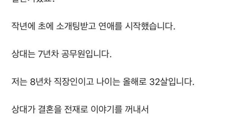 인터넷으로만 봤던 3천여자가 걸려 헤어졌다는 현대모비스,,