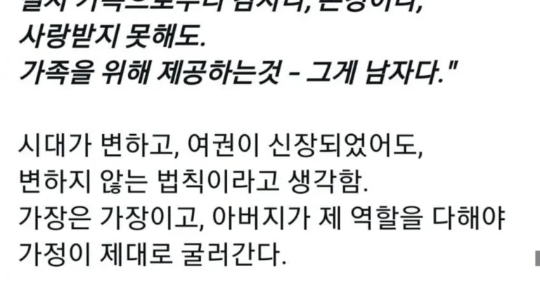 남자의 의무를 가르쳐주는 드라마