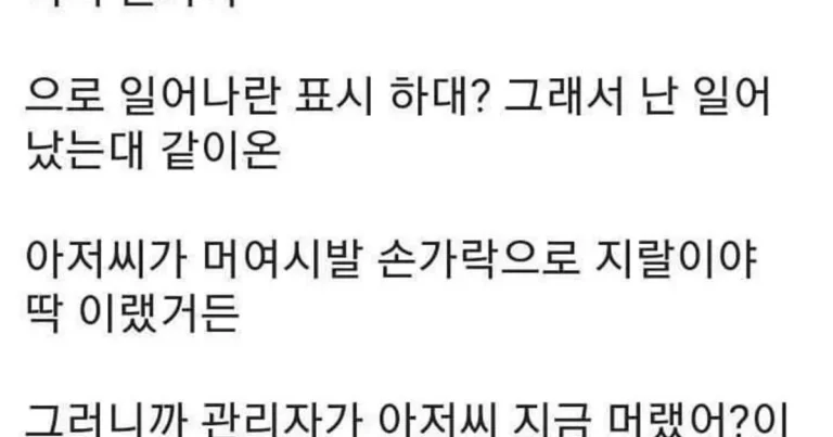 청소일하러 갔다가 경찰서 간 썰.jpg