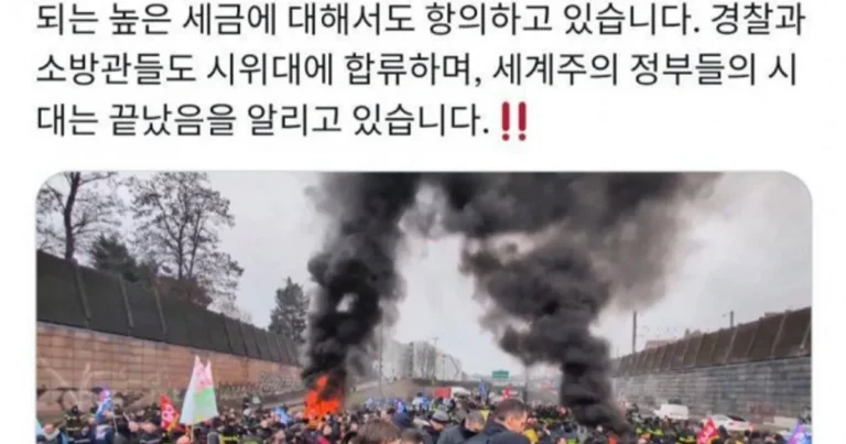 프랑스….현재 폭동 일어남