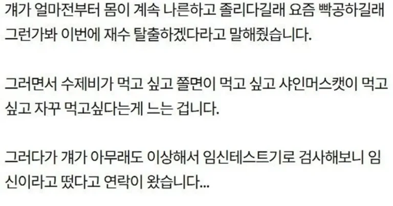 “과외해주던 여학생을 임신시켜버렸습니다.”