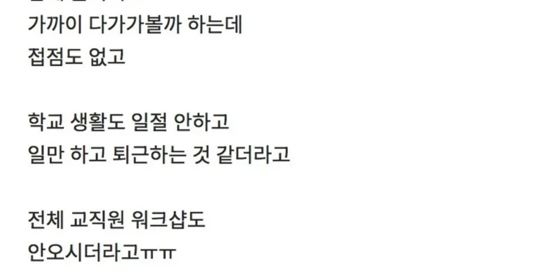 교사로 상향혼 성공법좀 알려줘!