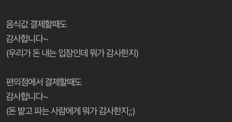 이렇게 말하는 사람은 걸러라.jpg