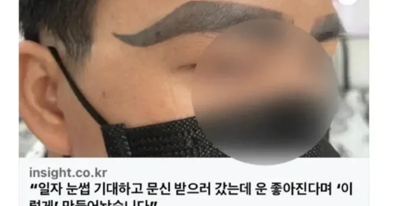눈썹 문신 후기 레전드 ㄷㄷ