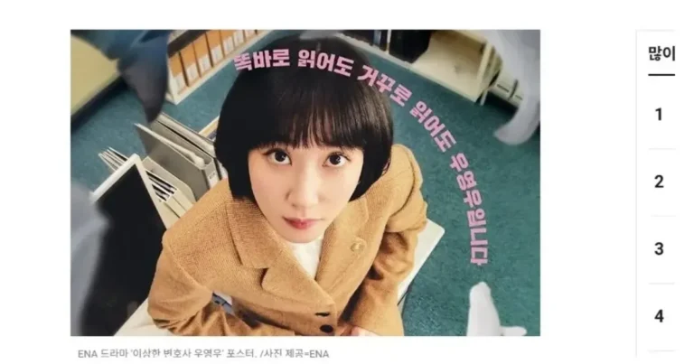 우영우 근황.jpg