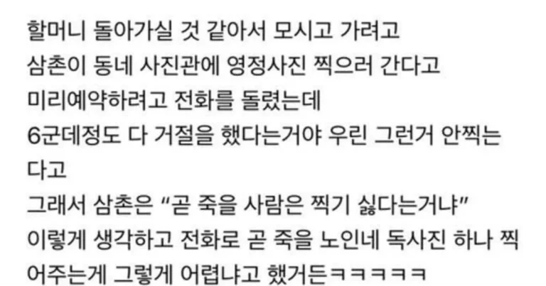 동네사진관이 영정사진을 거절한 이유.jpg