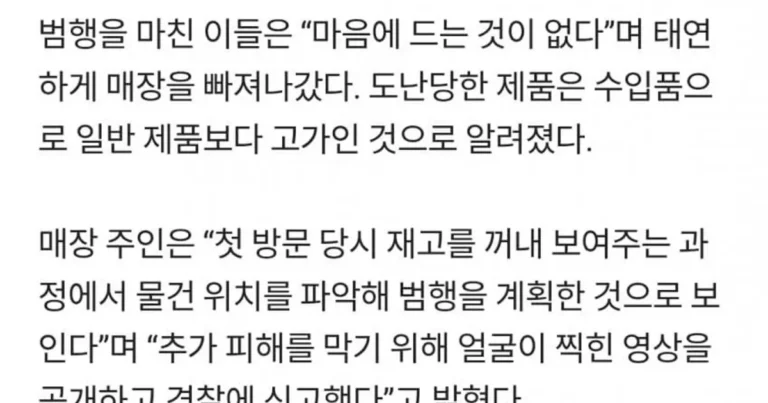 “푸껫 매장서 수영복 훔쳐 달아난 한국 여성들 수배” CCTV 보니