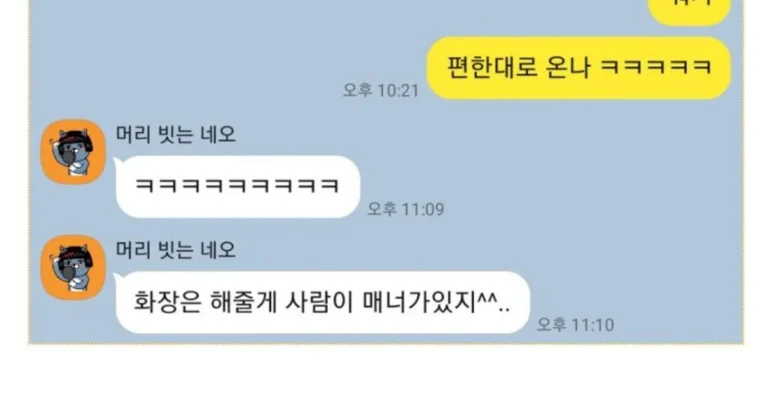 자취집에 여사친 온 후기