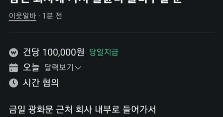 건당 10만원 주는 당근 꿀알바