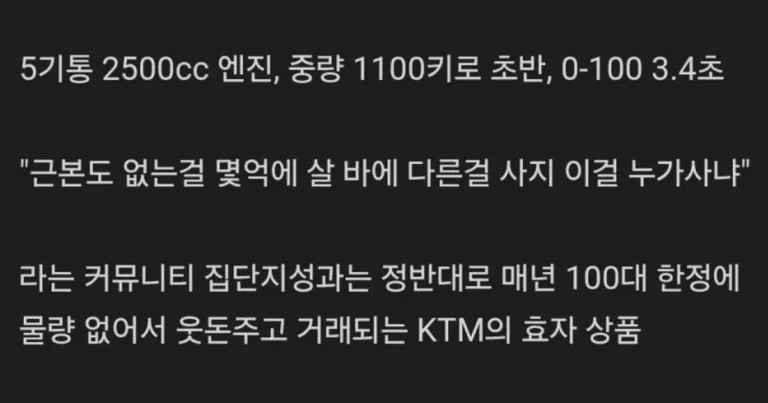 4억이 넘는다는 부자들의 장난감 근황